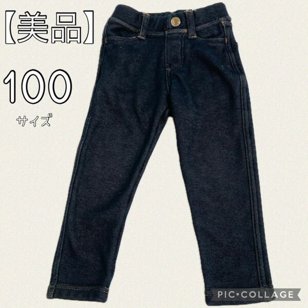 【冬用・美品】デニムパンツ　ボトムス　裏毛付き　100サイズ