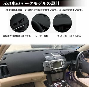 トヨタ マークX 120系 ダッシュボードマット Toyota Mark X (2004-2009) 車種専用 カーアクセサリー 革の素材 日焼け防止 耐熱性 耐久性 保