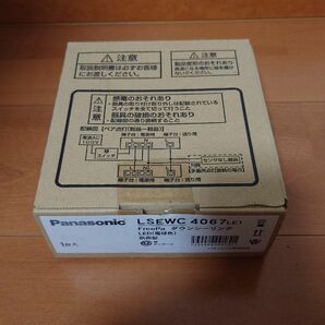 LEDダウンシーリングライト LSEWC4067LE1 （電球色） （ホワイト）