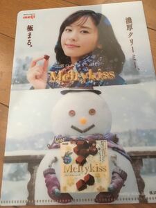 新垣結衣 ガッキー クリアファイル メルティーキッス メルティキス