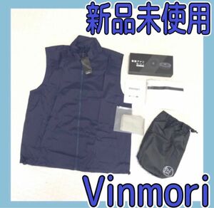 新品未使用　Vinmori ベストタイプ 空調服 ファン付き L〜LL