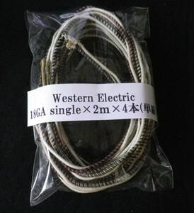  urgent addition arrival!! cable. highest peak!![ immediately buying & free shipping \7,980] Western electric Western Electric 18GA single line 2m×4ps.
