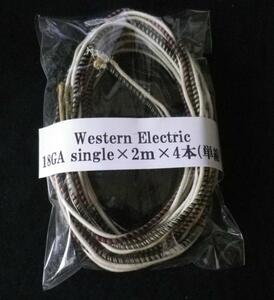 * urgent urgent addition arrival!! cable. highest peak!![ immediately buying & free shipping \7,980] Western electric Western Electric 18GA single line 2m×4ps.