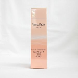 ☆新品 花王 ソフィーナ バイタルリッチ ミルク II 乳液 さっぱり 80ml ( 0423-n1 )