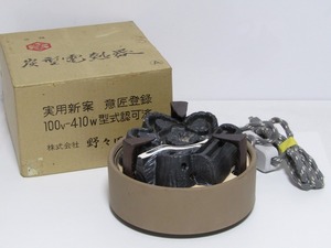 DE17-7760[GGG] 野々田商店 炭型電熱器 100V-400W 煎茶道具 茶道具 野々田式 炭型ヒーター