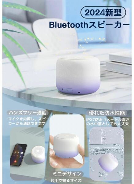Bluetooth スピーカー 防水 風呂 ブルートゥーススピーカー パープル