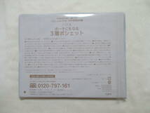 [ハリス]　ポーチにもなる ３層ポシェット　大人のおしゃれ手帖付録　2023年8月号_画像4