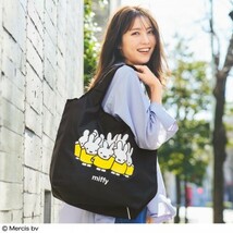 [miffy ミッフィー]　折りたためる保冷ビッグバッグ　steady付録　2022年6月号_画像4