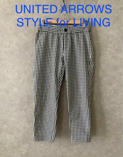 美品　UNITED ARROWS STYLE for LIVING チェック柄