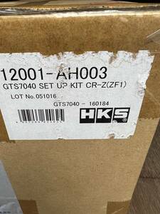 HKS GTスーパーチャージャー　セットアップキット　12001-AH003. HONDA CR-Z　GTS7040