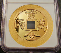 ●中国 2019 NGC PF70UC　招財進寶 / 黄金萬両　金メッキ銅メダル / プルーフ / 45mm / GILT★　金運 財運_画像2