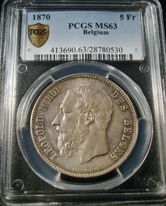 ●ベルギー王国 1870年 PCGS MS63 レオポルド2世　5フラン銀貨★