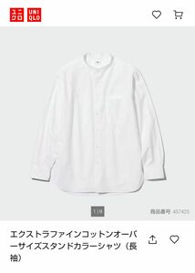 UNIQLO エクストラファインコットンオーバーサイズスタンドカラーシャツ Sサイズ ホワイト 白 バンドカラーシャツ