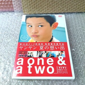 エドワード・ヤン監督『ヤンヤン 夏の想い出('00台湾/日)』DVD