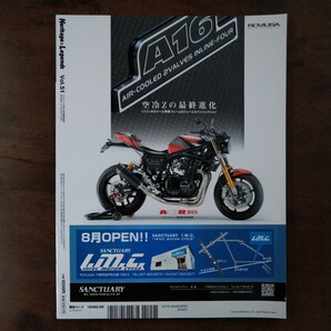 Ｍｒ．Ｂｉｋｅ ＢＧ増刊 Ｈｅｒｉｔａｇｅ ＆ Ｌｅｇｅｎｄｓ Ｖｏｌ．５１ ２０２３年９月号 （モーターマガジン社）の画像2