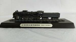  secondhand goods C59 form steam locomotiv the truth thing 1/100 model locomotive model railroad goods ornament objet d'art interior 