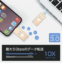 128GB APPLE MFI認証 iPhone USBメモリ フラッシュドライ_画像4