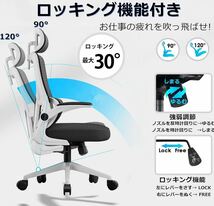 オフィスチェア メッシュ 椅子 テレワーク 疲れない デスクチェア 人間工学 リクライニング ロッキング S字立体背もたれ 跳ね上げ式、_画像5