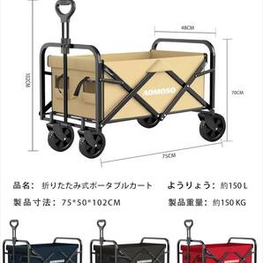 キャリーワゴン折りたたみ式キャリーカート アウトドア用キャリーワゴン 軽量 大容量100L 耐荷重100kg 収納ポケット付 コンパクト，の画像9