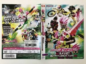 B26327　R中古DVD　仮面ライダーエグゼイド キメるぜ！爆走クリティカルストライク！　ケースなし（10枚までゆうメール送料180円）