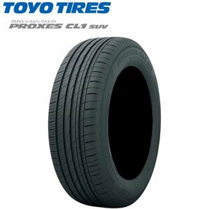 2024年製 TOYO PROXES CL1 SUV 225/55R18 98V タイヤ4本セット 即日発送可能