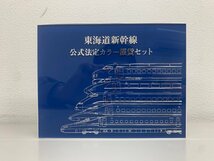 ☆東海道新幹線公式法定カラー銀貨セット☆ 0系/100系/300系/700系/N700系 純銀製 ケース付き 中古美品_画像2