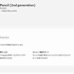 【中古品】アップル Apple Apple Pencil 第2世代 [MU8F2J/A]の画像5