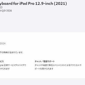 【中古品】アップル Apple 12.9インチiPad Pro（第6世代）用Magic Keyboard 日本語（JIS） ブラック [MJQK3J/A]の画像8