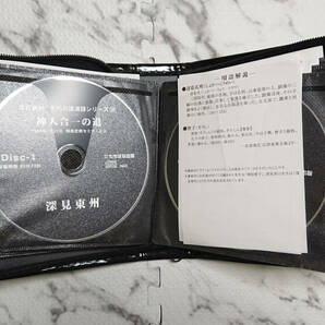 深見東州 不朽の講演録 CD 全巻 セット (Vol.1～50)の画像1