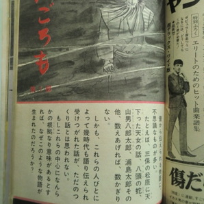 ★ボーイズ ライフ 昭和42年1月号/大原麗子・太田雅子（梶芽衣子）半世紀以上前【中国/北京・天安門『ぼくの見た近衛兵』毛沢東万才！】の画像8