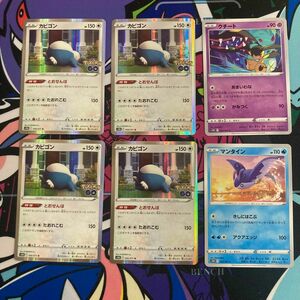 ポケモンカード　カビゴン　とおせんぼ　マンタイン　クチート　デッキパーツ