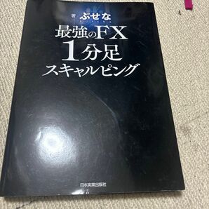 最強のFX 1分足スキャルピング