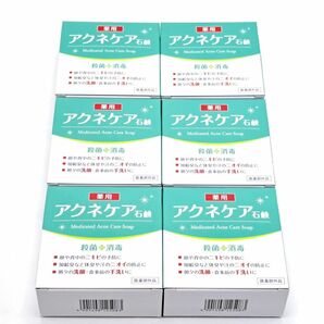 薬用 アクネケア 石鹸 80g 6個 クローバー 保湿 石けん ニキビ せっけん 殺菌 体臭 防止