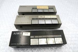 *[to pair ]system selector system selector 3 point set SONY SB-12 AIWA LS-10 audio selector CE379ZZA90