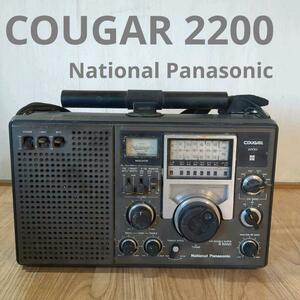 ナショナル パナソニック COUGAR RF-2200 ジャンク 昭和 レトロ ヴィンテージ アンティーク National Panasonic ETC0272