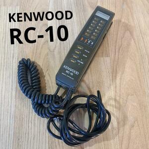 ケンウッド RC-10 オプション リモートコントローラ 電話型 KENWOOD ETC0271