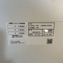 ダイキン 空気清浄機 2021年 空調 DAIKIN MC-55XKS-W ホワイト KAFP097A4 ETC0277_画像7