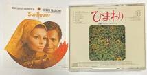 00年日本盤、帯付きCD サントラ「ヘンリー・マンシーニ／ひまわり」_画像2