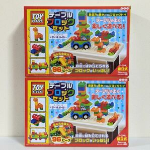 テーブル ブロック セット TOY BLOCKS 96ピース　２個セット