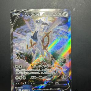 専用　アルセウスV ポケモンカード SR