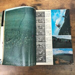 【バイク雑誌　1972.3発行】モーターサイクリスト　1970年代バイク雑誌