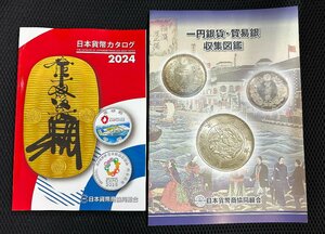* prompt decision credit card settlement possibility new goods Japan money catalog 2024 1 jpy silver coin * trade goods collection illustrated reference book postage included prompt decision 2,500 jpy *