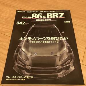 送料無料 中古 ザッカー 86/BRZ マガジン 2024 winter号 042 トヨタ スバル 