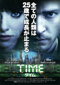 映画チラシ　「TIME タイム」　ジャスティン・ティンバーレイク、アマンダ・セイフライド　【2012年】