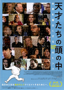 映画チラシ　「天才たちの頭の中～世界を面白くする107のヒント～」　◆ ドイツ　【2019年】