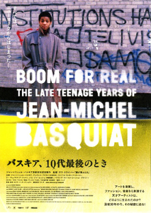 映画チラシ　「バスキア、10代最後のとき」　監督：サラ・ドライバー　【2019年】