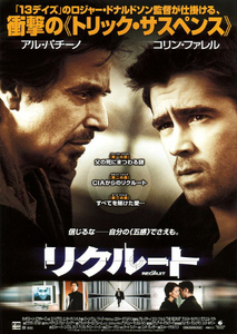 映画チラシ　「リクルート」　アル・パチーノ、コリン・ファレル　【2004年】