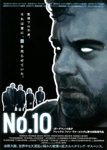 映画チラシ　「No.10」　トム・デュイスペレール　◆ オランダ・ベルギー　【2024年】