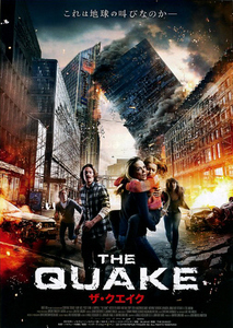 映画チラシ　「THE QUAKE ザ・クエイク」　クリストッフェル・ヨーネル　◆ ノルウェー　【2019年】