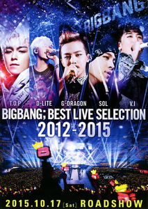 映画チラシ　「ビッグバン ／ BIGBANG；BEST LIVE SELECTION 2012-2015」　韓国　【2015年】